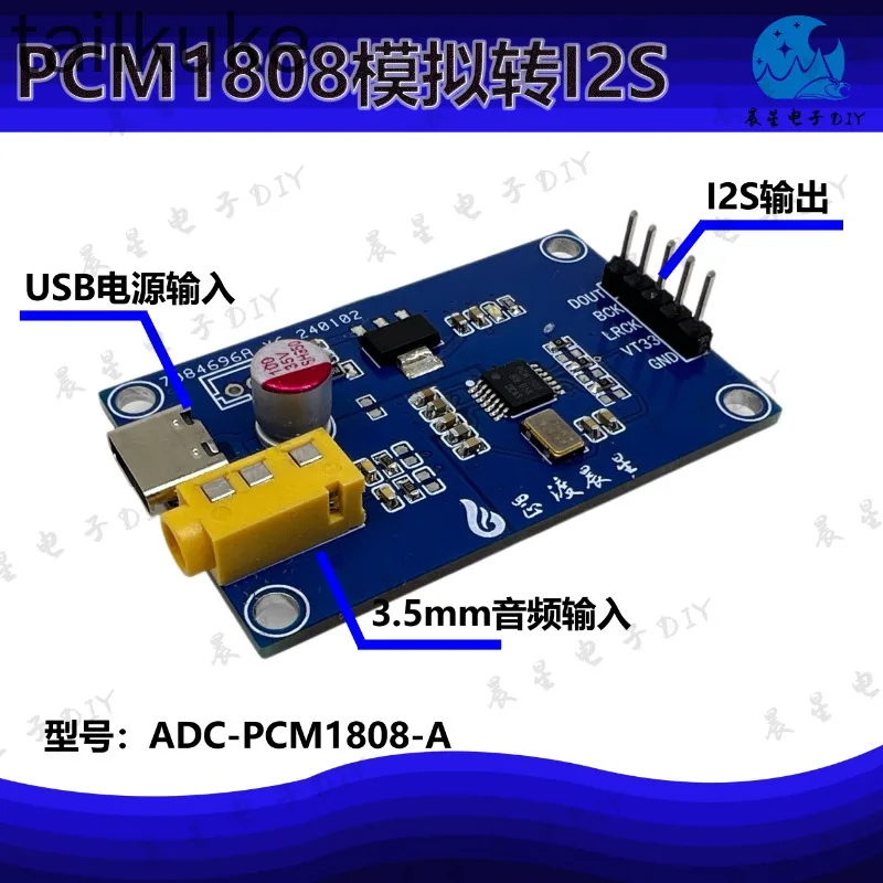 PCM1808 ADC AUX 3.5 Stereo Single-ended Analog Audio to I2S IIS Digital Output Board Encoding