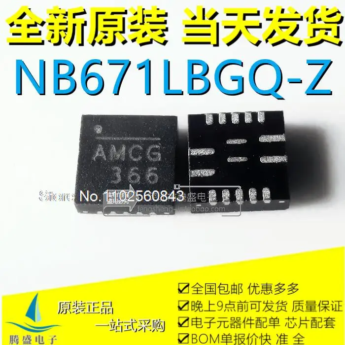 

(5PCS/LOT) NB671LBGQ-Z AMCE AMCG AMCF AMCY AMCH AWC AMC QFN-14.