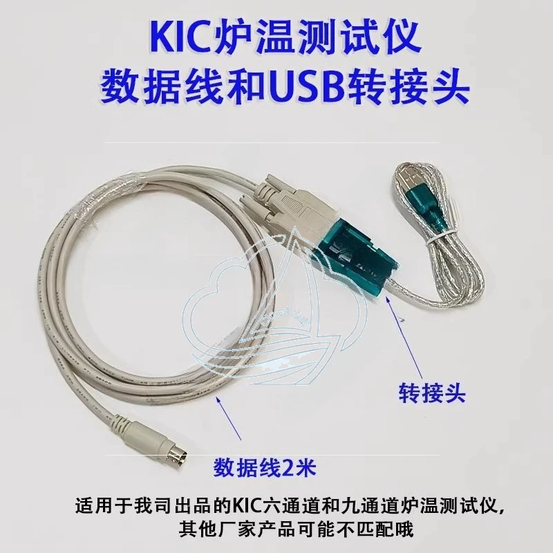 KIC USB Temperature Data Cable for 6-Channel Furnace Thermometer 2000 Series - High-Quality Tester Accessory