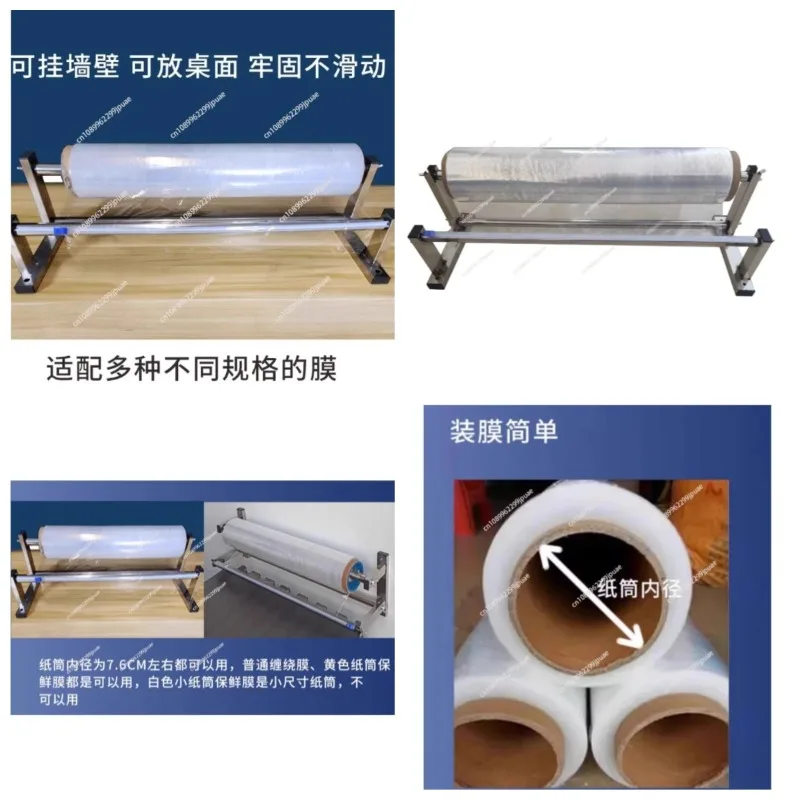 Film plastic wrap cutter, film drawing artifact, wrapping machine All stainless steel wound film packer bracket