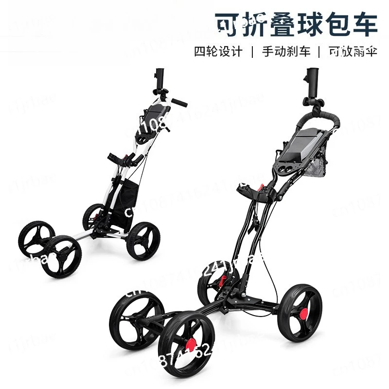 Foldable four-wheeled ball chartered car, trolley umbrella frame, kettle holder, manual brake