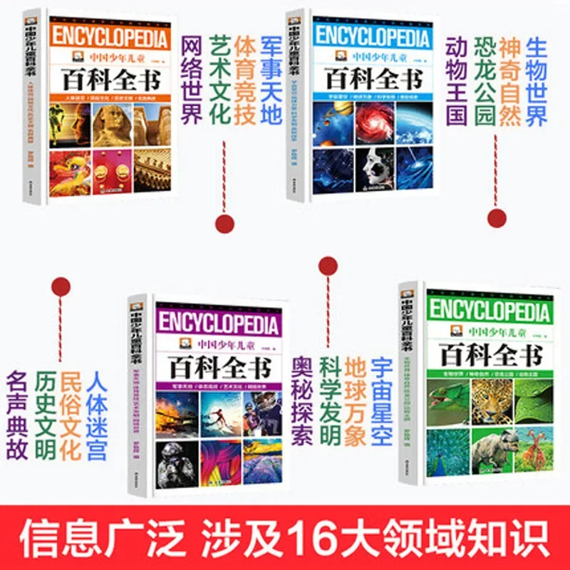 4 Pcs/set Children's Encyclopedia Animals dinosaurs natural insects For Teenagers Children science books