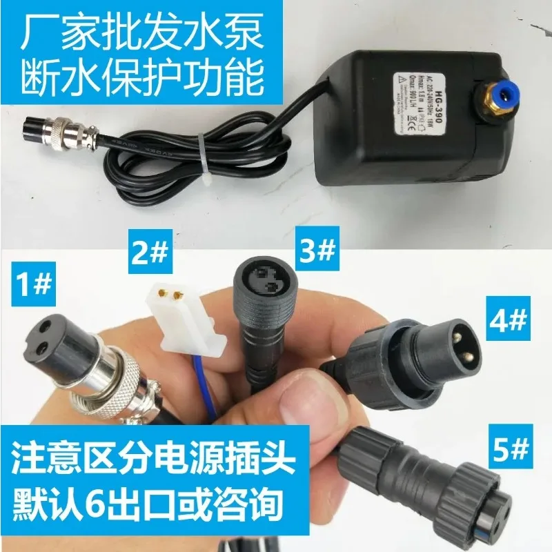 مضخة مياه HG-390 توب فان HG-410 رذاذ