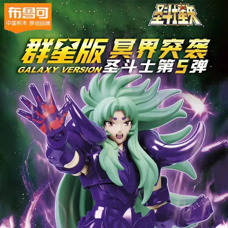En stock, nueva figura de acción de anime Blokees Galaxy Version Saint Seiya Vol.5 Underworld Assault, modelo articulado, juguetes.