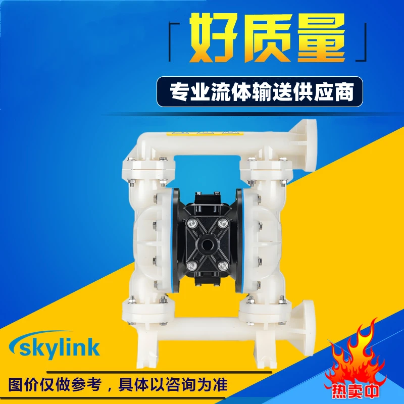 

Skylink pneumatic diaphragm pump PS15 25 50 80PP-PP-SP-SP-00 acid and alkali resistance