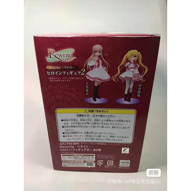 Figura de reescritura Shizuru Nakatsu, modelo de figura encantadora, caja de adorno, juguetes de Anime