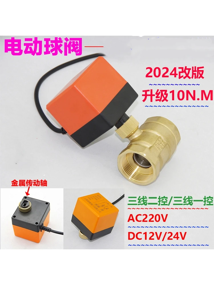 Electric Two-Way Ba… - image