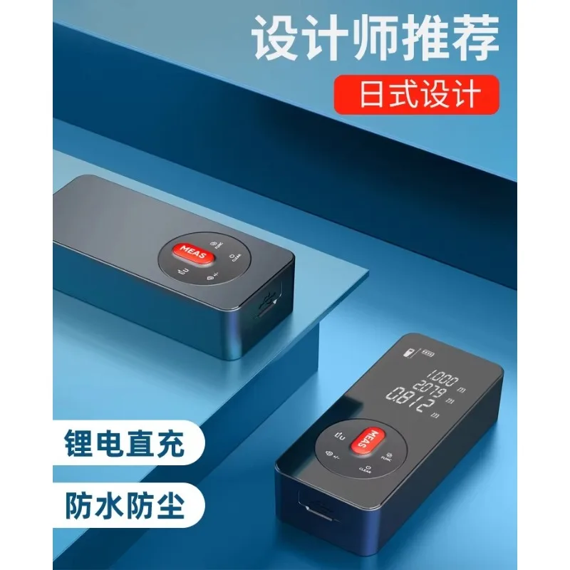 

Laser rangefinder, infrared measuring instrument, high-precision electronic ruler, handheld designer measuring instrument