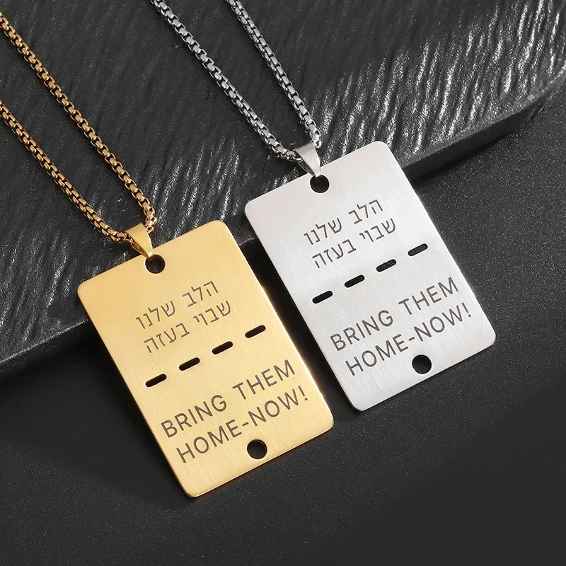 Stainless Steel Engraved Hebrew Letter Square Plate Pendant Necklace Suitable for Men and Women's Fashionable and Simple Jewelry