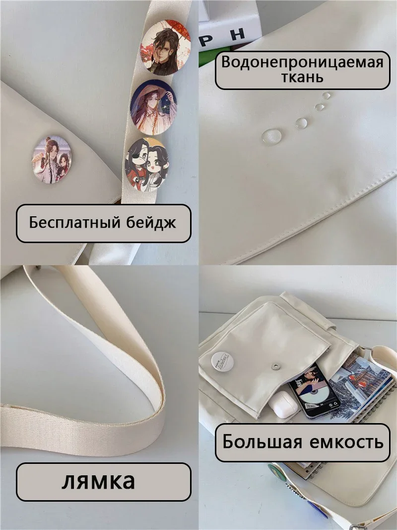 Black White, Heaven officials blessing, Tian Guan Ci Fu, Anime Messenger Crossbody Shoulder Bags For School Girls Cute Kawaii