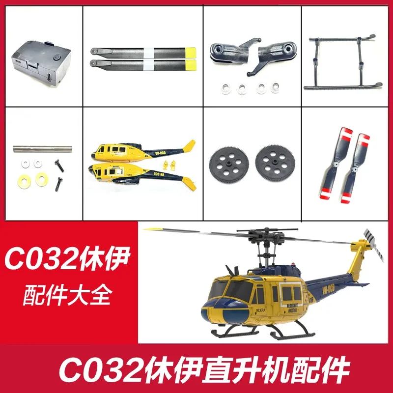 

Список оригинальных запчастей для вертолета C032 Huey UH1