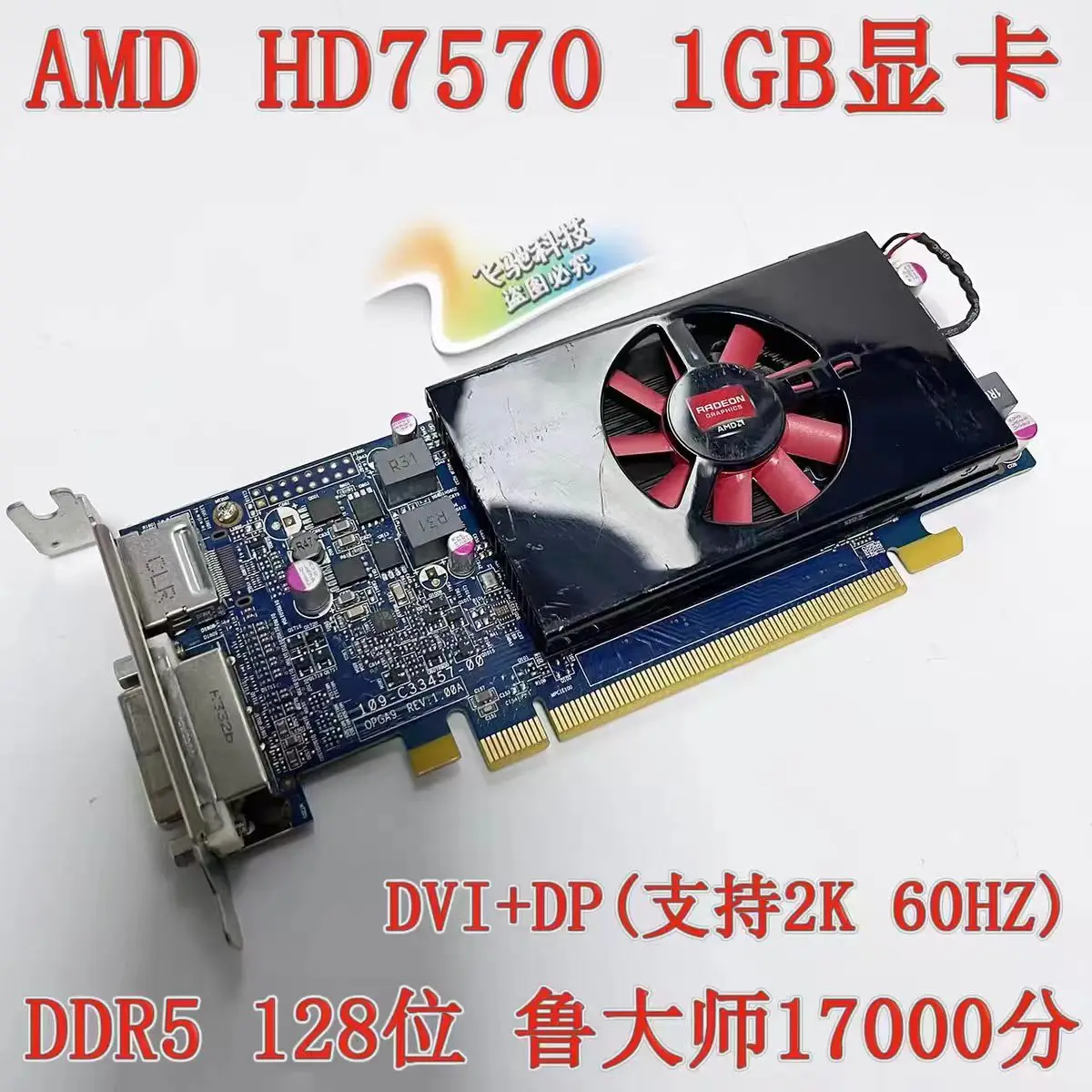Original For AMD HD 7570 1G Graphics Card DDR5 Video Memory Half-height Graphics Card Small Chassis Knife Card Game Graphics Car