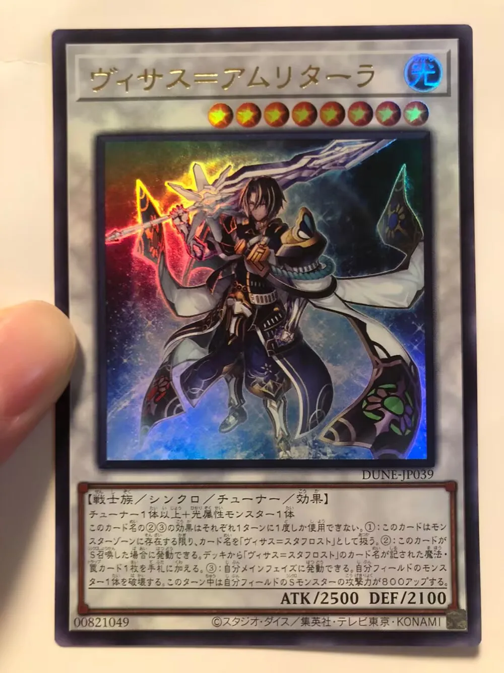 

Visas Amritara Ultra Rare DUNE-JP039 Duelist Nexus YuGiOh Japanese