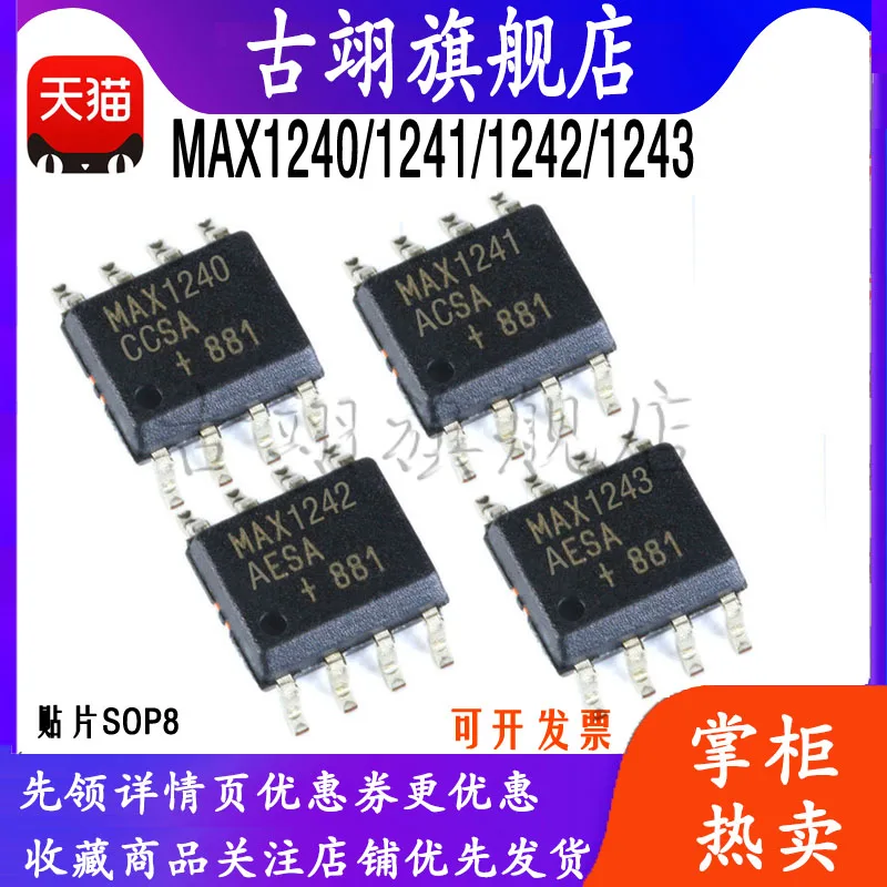 AMAX1240 MAX1241 MAX1242 MAX1243 ACSA BESA CCSA  Chip