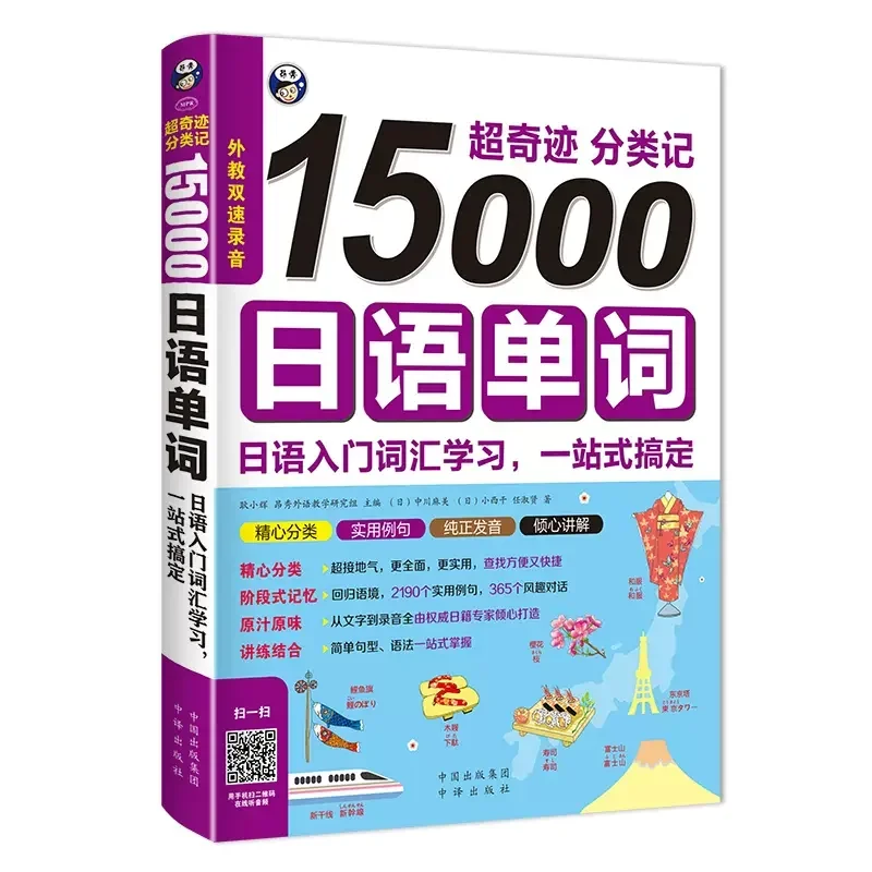 Standard Japanese Listening, Grammar and Other Tutorials Book Japanese Self-study Textbook Zero Basics Japanese Learning Books