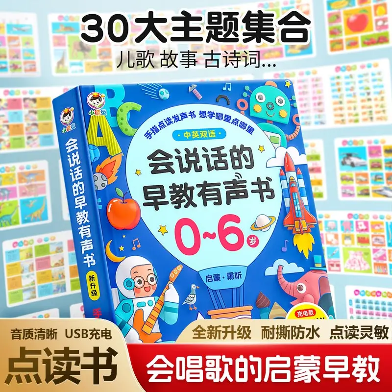 Kids Finger Point Reading Talking Sound Book, Portable Early Education Learning Machine, Educational Enlightenment Toy for 0-8 Y