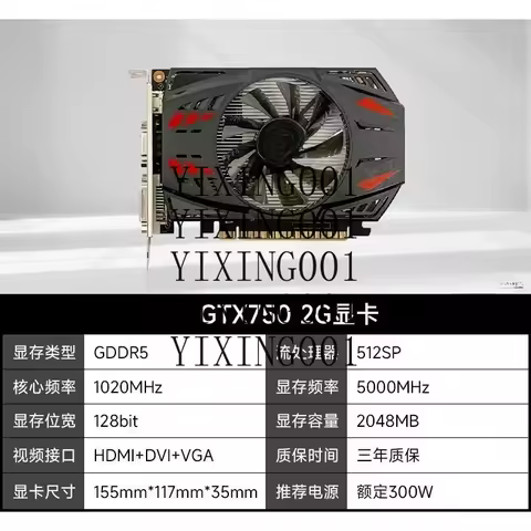 GTX750Ti 2G/4G Desktop Graphics Card for LOL Game Compatible with GTX1050/1060 RX580 PC