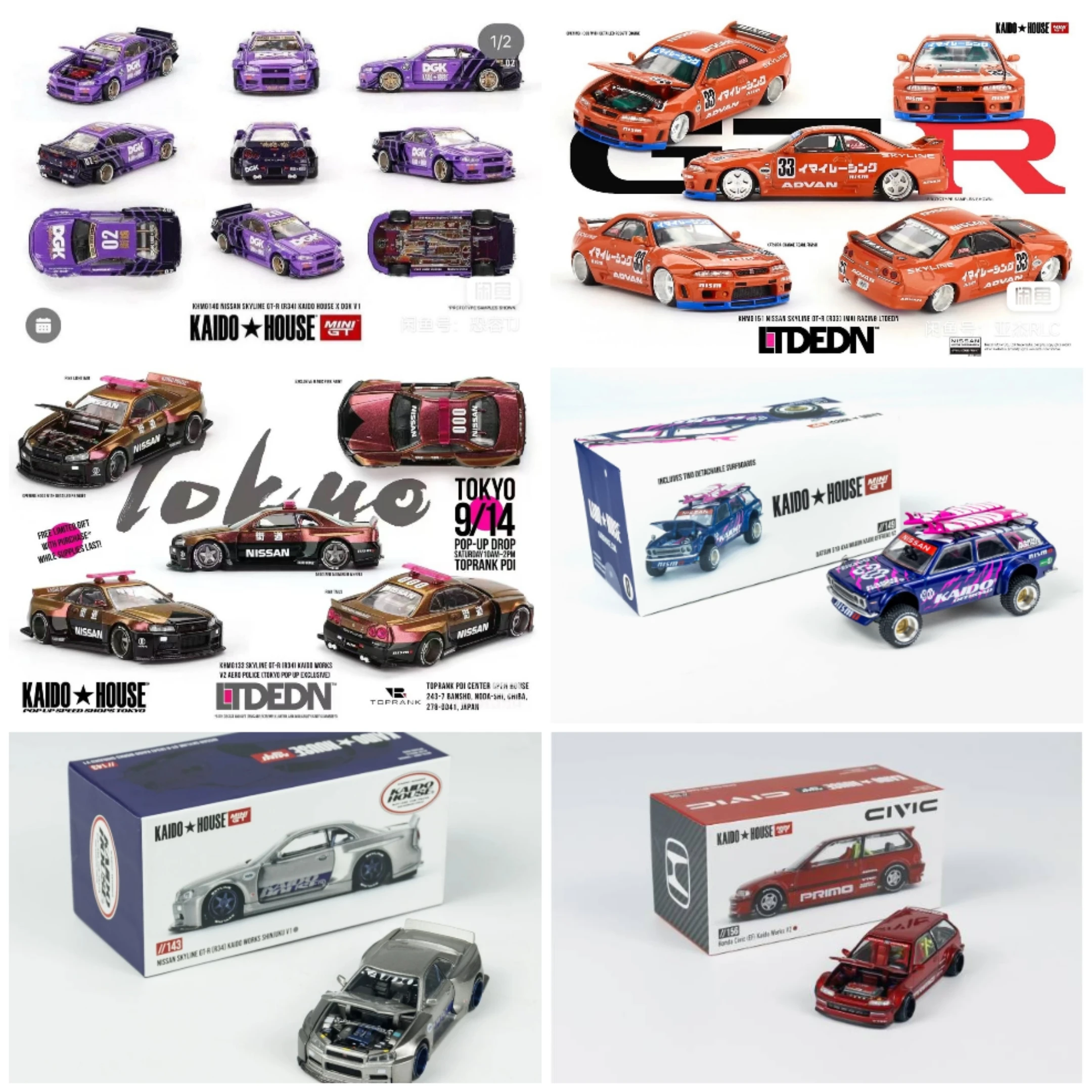 

Kaido House series4 KHMG121-165 MINIGT 1:64 r33 r34 v2 datsun street 510 civic nsx ef m3 diecast alloy car model