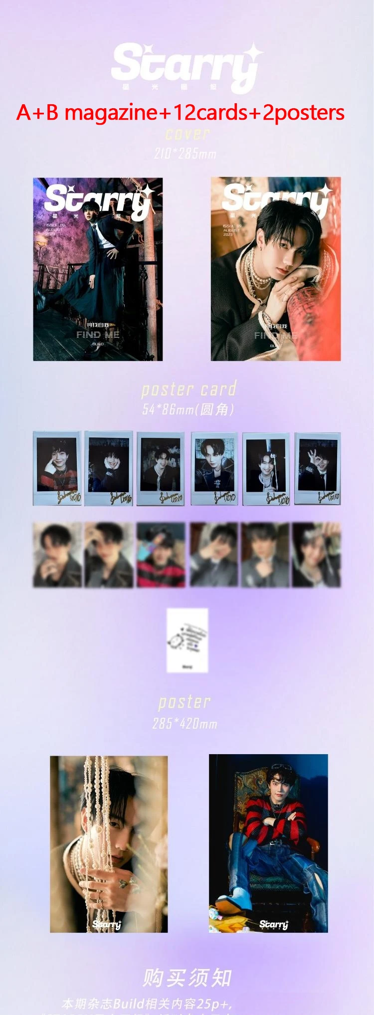 [pre sale] 2023.8 new Thai Star Build STARRY Magazine Search for Self Set Magazine+Mini Card+Post Build Related Content 25P