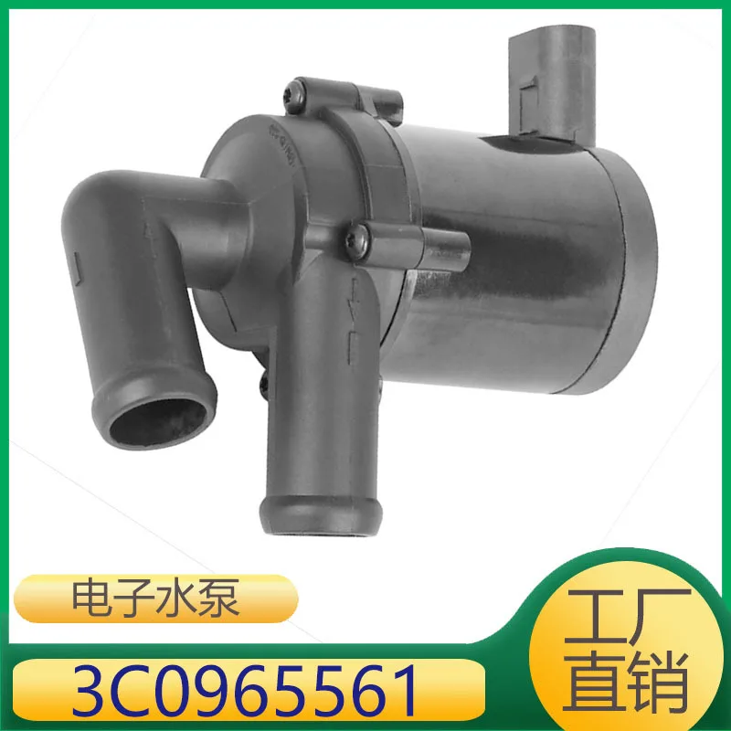 

3С 0965561 Подходит для дополнительного электронного водяного насоса двигателя Passat, электронного водяного насоса теплого воздуха