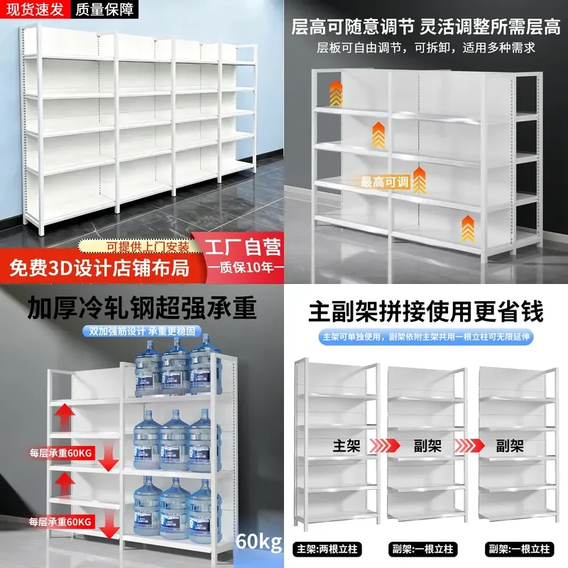 For Supermarket Convenience Store Pharmacy White Four Column Single Double Sided Multi Layer Display Shelf for Snacks