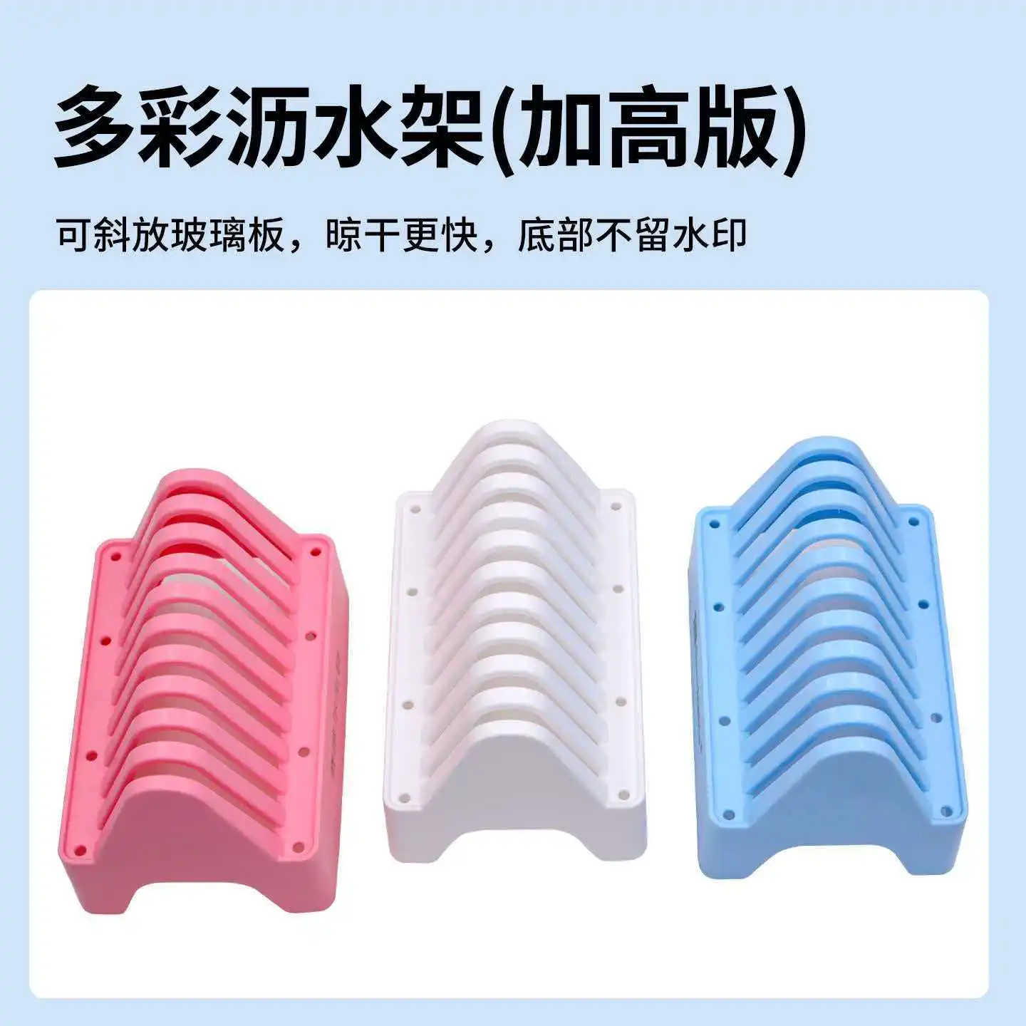 WB Colorful Electrophoretic Glass Plate Drain Stand Western blot Experiment Dedicated Drying Stand Protein Vertical Gel Glass Pl