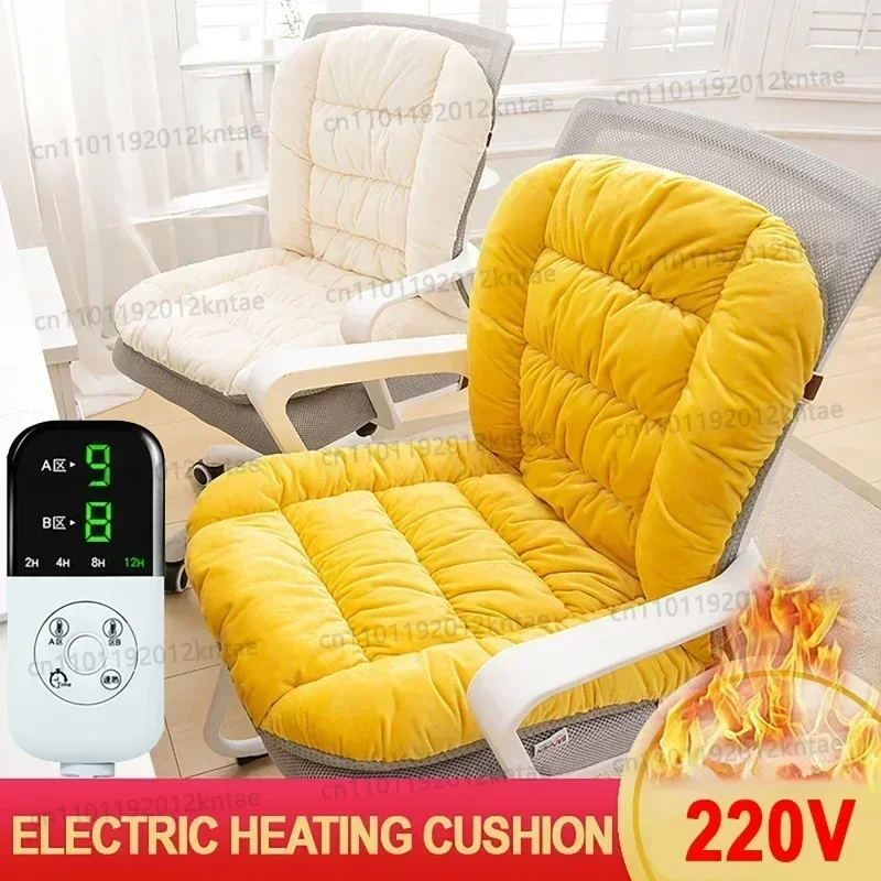 Electric Heating Cushion Seat Heating Pad With Backrest Office Chair 9 Gears Adjustable Temperature Integrated Thermostatic Mat