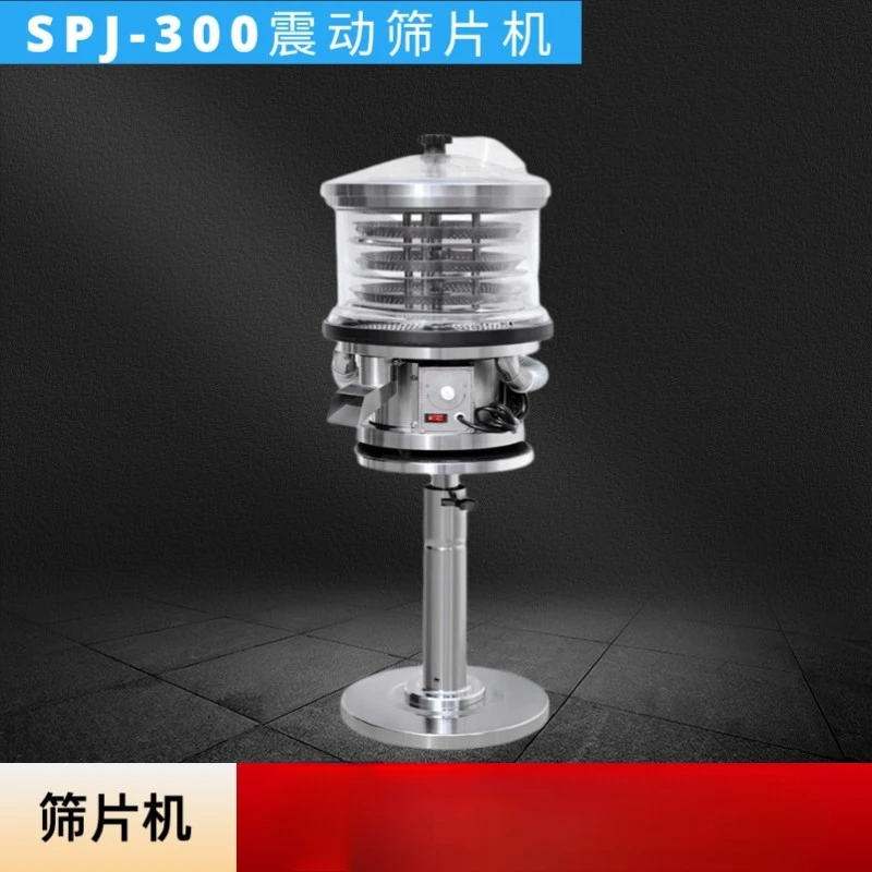 SPJ-300 Vibrating Screen Machine Tablet Capsule Tablet Polishing Dust Removal Powder Removal Waste Cleaning Machine