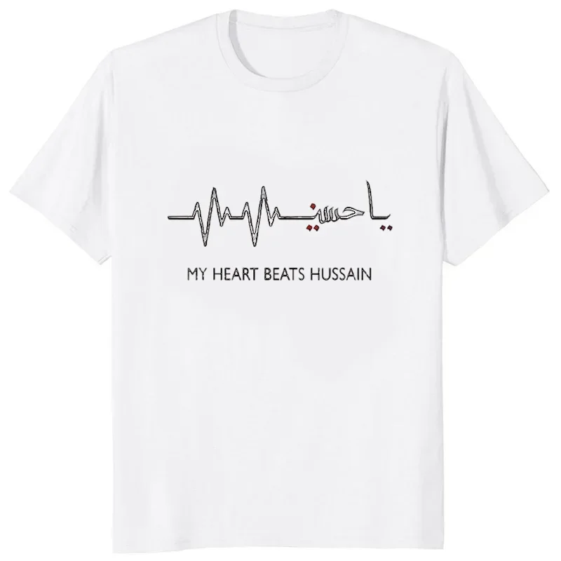 New My Heart Printed Man T-shirt Hussain Muharram Ashura Day Ya Hussain TShirt Streetwear Hipster Tops Casual Fashion Tee manga