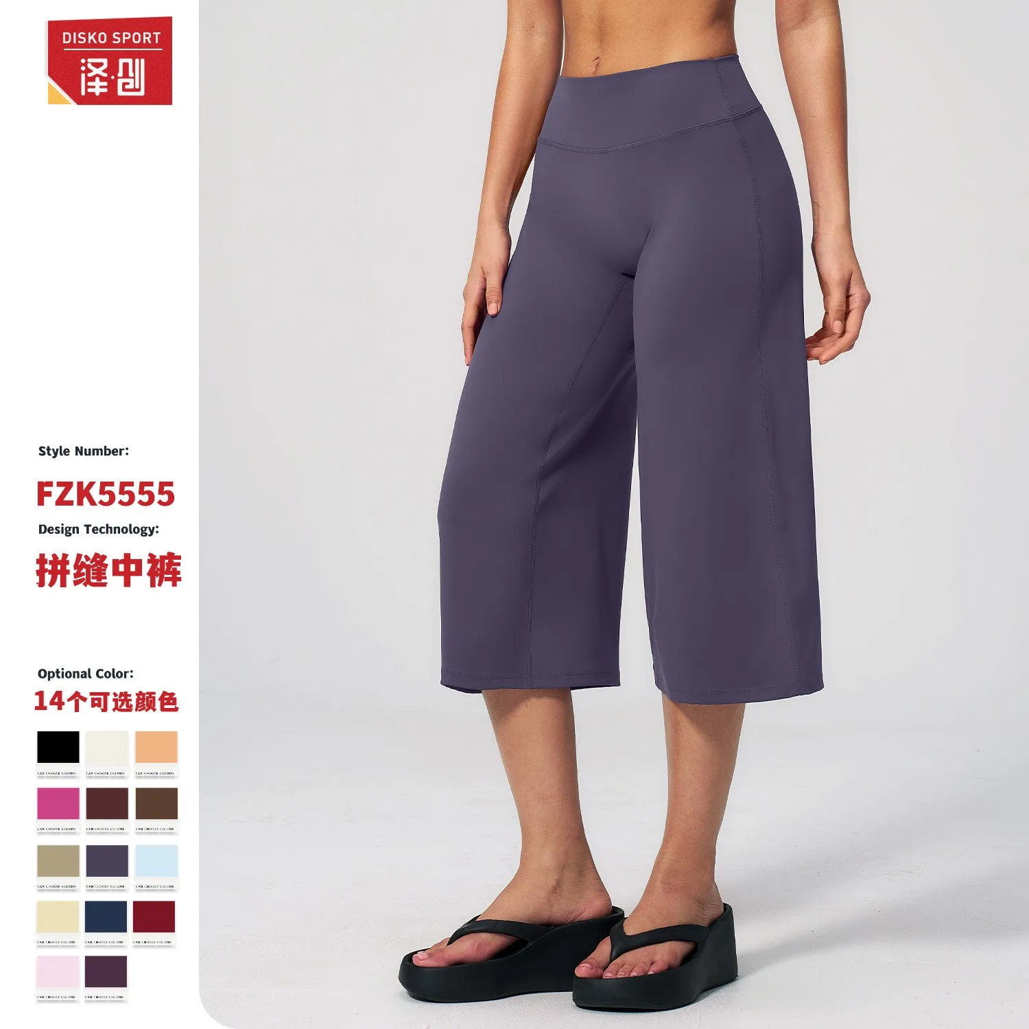 

Summer Women's Shorts High Waist Wide Leg Pants Brushed Knee Length Capris Purple Solid Color Cropped Pants Brown Stretch Fabric