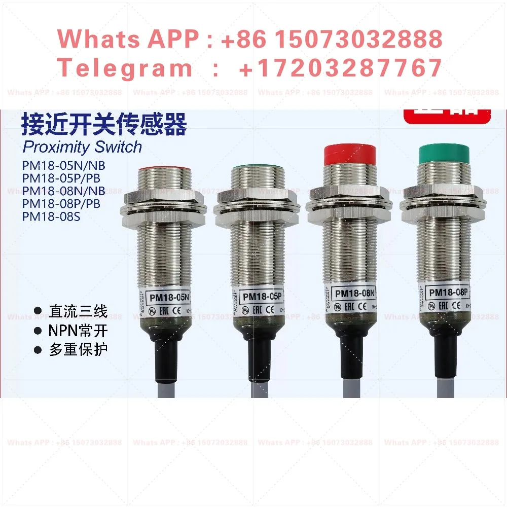 Proximity switch Original genuine PM18-08N/08P cable length 2 meters/3 meters/5 meters optional (default 2 meters cable)