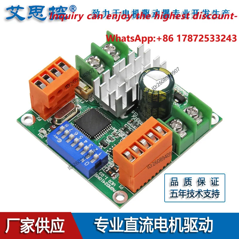 AQMD2410NS 12/24V 180W professional DC motor driver current PID control