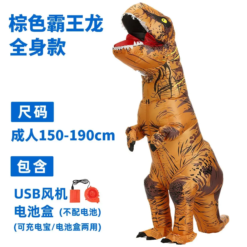 Disfraz inflable de dinosaurio t-rex para adultos y niños, traje de Cosplay de fantasía, mascota de Anime de dibujos animados, Purim, fiesta de Halloween