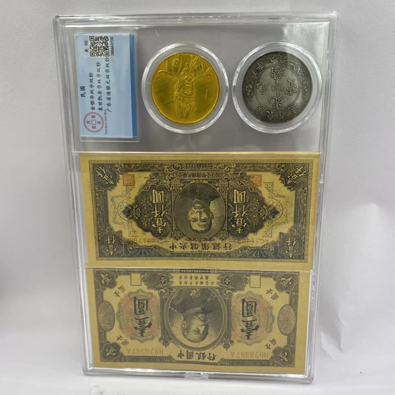 Yuan Shikai of the Republic of China and Sun Yat-Sen Paper Money plus Silver Yuan Double Coin Antique PCGS Ancient Coin Collecti