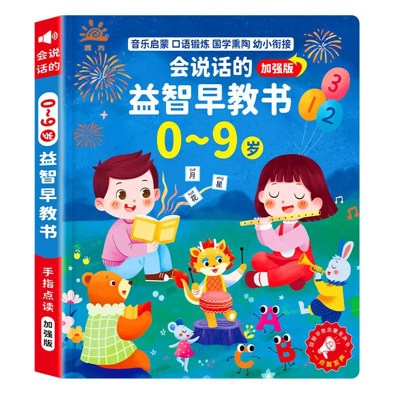 

Аудиокниги для раннего развития детей от 0 до 9 лет, обучающие книги для дошкольников