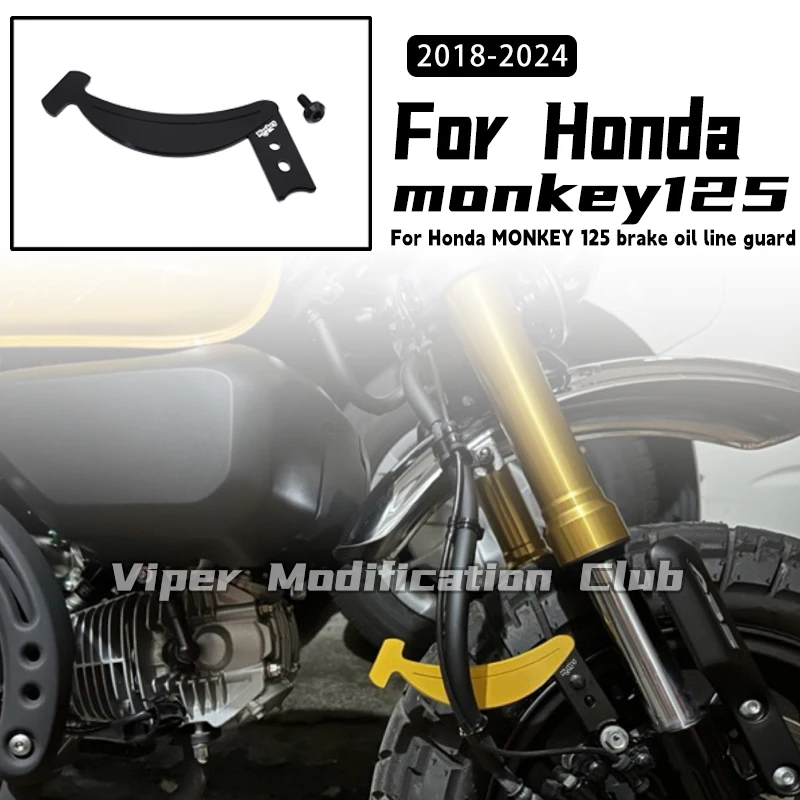 Suitable for Honda MONKEY 125 modified brake oil pipeline protection sheet Violent Monkey 125 2018 2019 2020 2021 2022 2023 2024