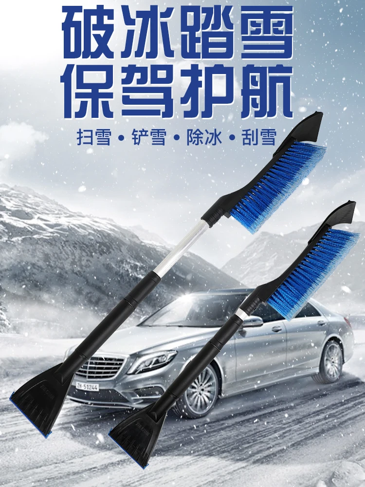 Car Snow Brush Car Snow Plough Shovel Snow Shovel Artifact Car Glass Wiper Frost Deicing Shovel Ice