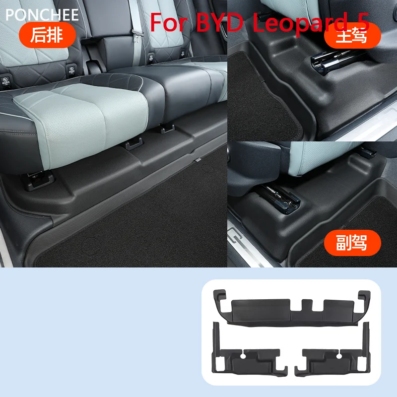 

For BYD Leopard 5 2024 2025 Underseat Kick Cushion Rear Seat Cushion TPE Floor MATS Automobile Modification Supplies