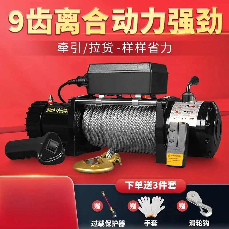 12v24v Powered Winch Heavy Truck Trailer Traction Self-rescue Off-road