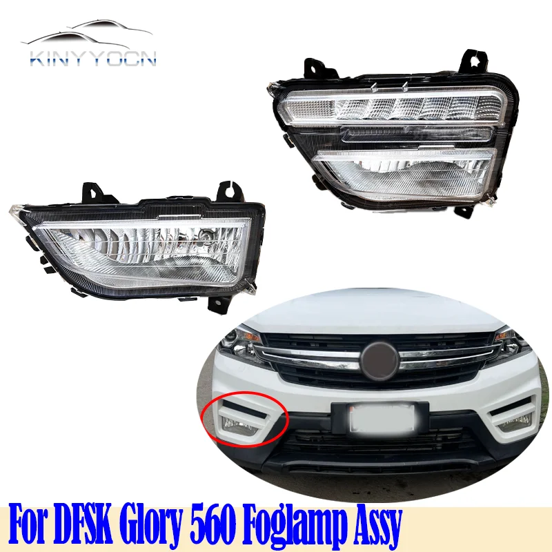 For DFSK Glory Fengon 560 S560  Front Bumper Fog Light Foglight Fog Lamp Foglamp DRL Day Running Lamp Headlamp