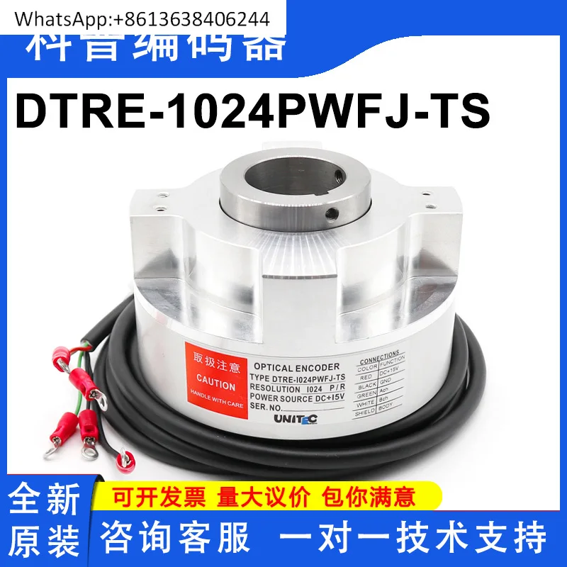 Japan Unitech UNITEC elevator DTRE-1024PWFJ-2 DTRE-1024PWFJ-TS encoder