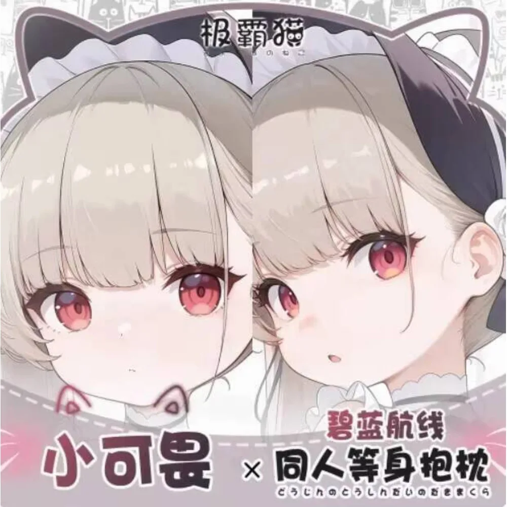 

2025 NEW Anime Cosplay Otaku a Cushion Cover Azur Lane HMS Formidable Dakimakura Hing Body Pillow Case Xmas Gifts
