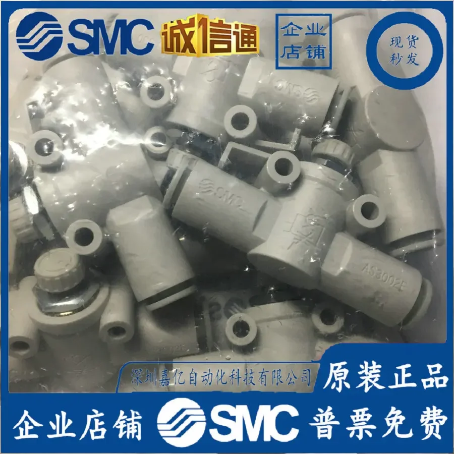 2026 AS3002F-08 Japan SMC Original Genuine Through Speed Control Valve, Spot Supply!