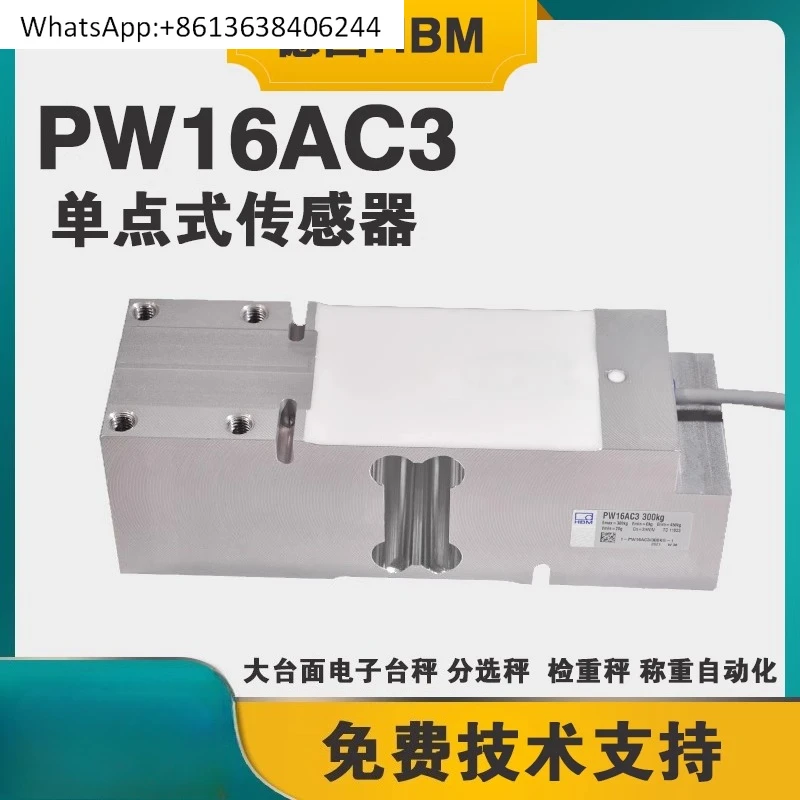 

PW16AC3- 30/50/100/200/300kg high precision platform weighing sensor