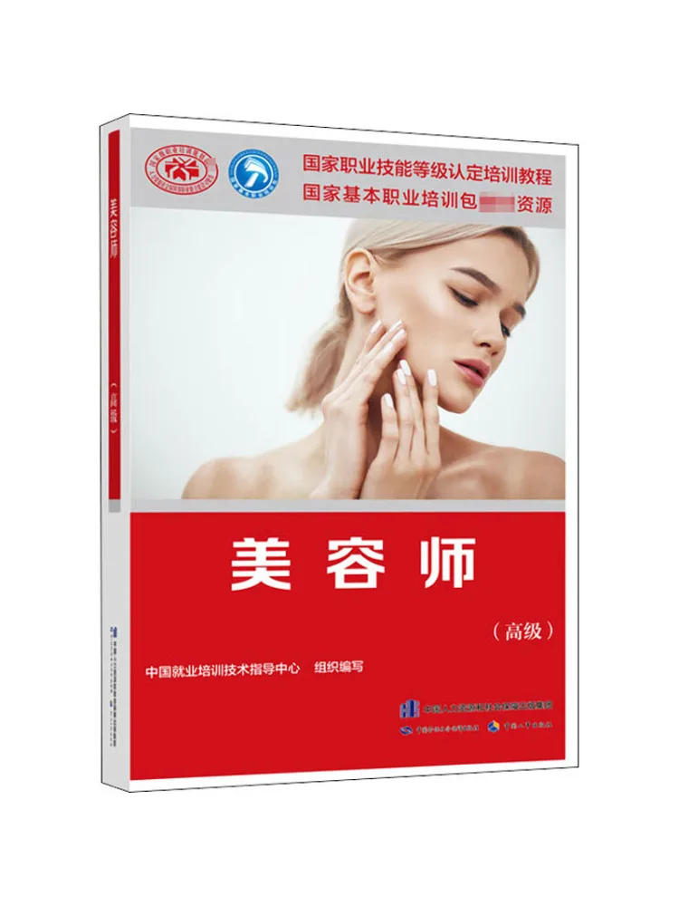 

Book-Winshare Beautician Advanced
