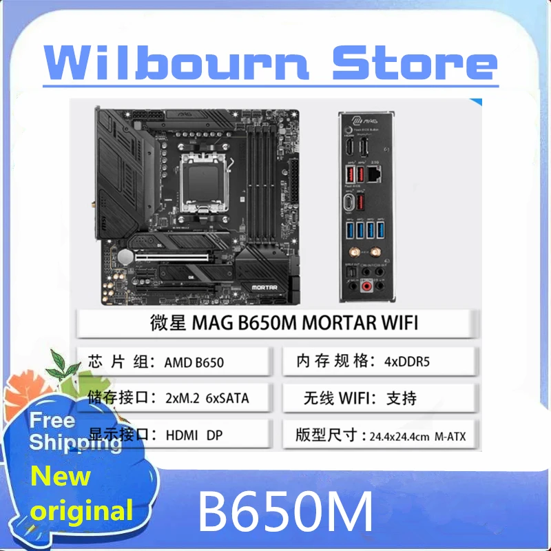 

7800X3D + B650M GAMING WIFI Main board CPU set