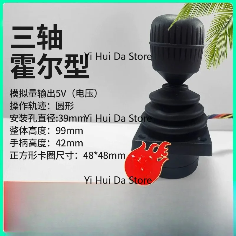 3140RAL600 Three-Axis Joystick, Analog Voltage Output, 3-Coordinate, 300007