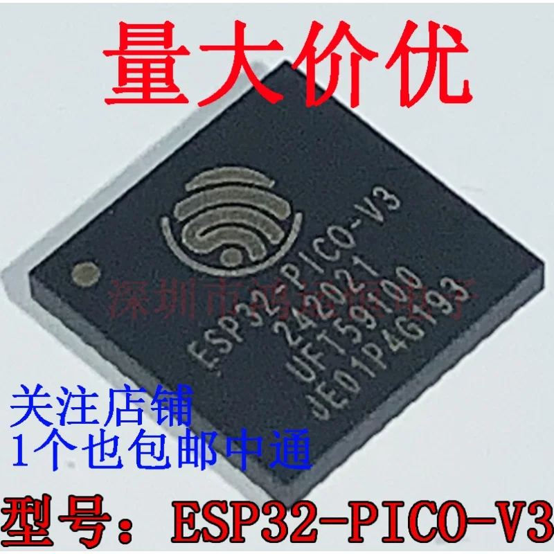 1PCS ESP32-PICO-V3 … - image