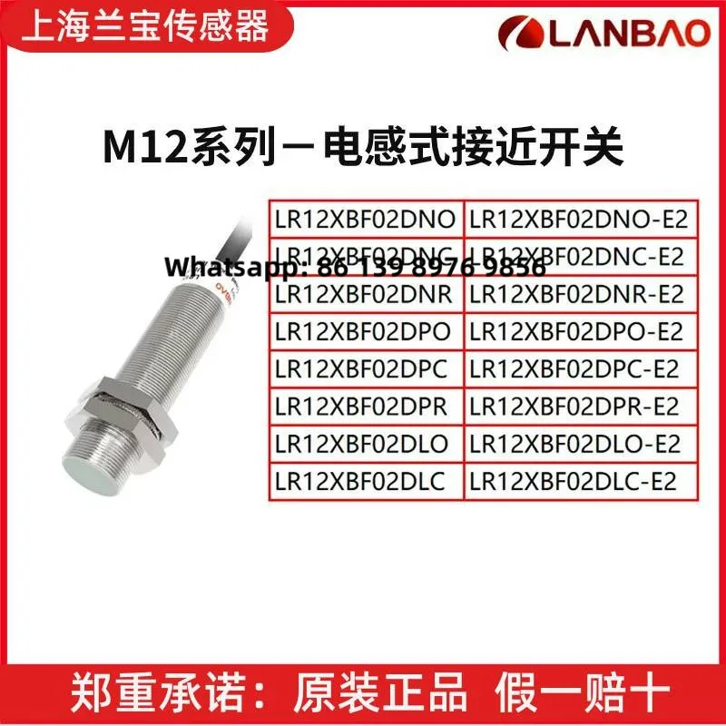 Lanbao Sensor proximity switch M12 Proximity Switch Lr12xbf02dno/Dnc/Dnr/Dpo/Dpc/Dpr/Lo/Lc-E2