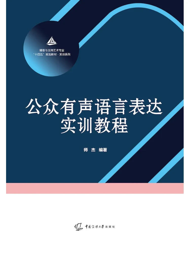 Book-Winshare Practical Training Course on Public Spoken Language Expression